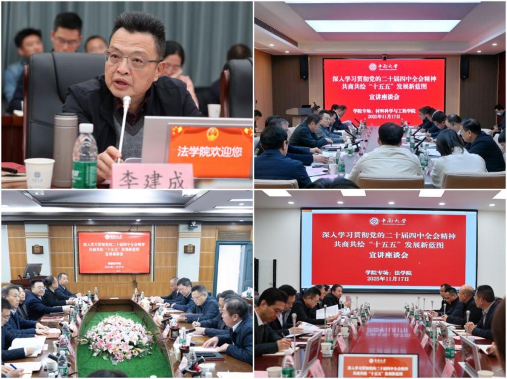 李建成调研“十五五”规划编制工作