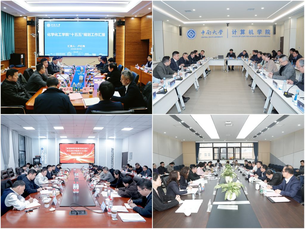 校党委书记安实调研二级学院“十五五”规划工作