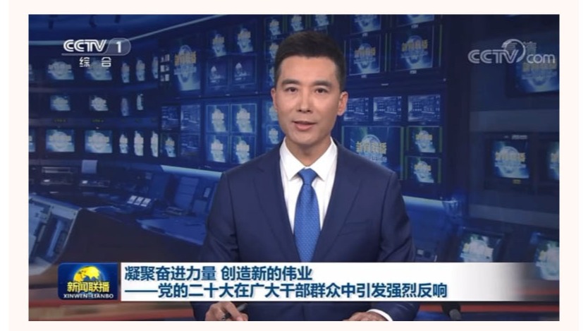 中南又登《新闻联播》，走好科技自立自强之路！